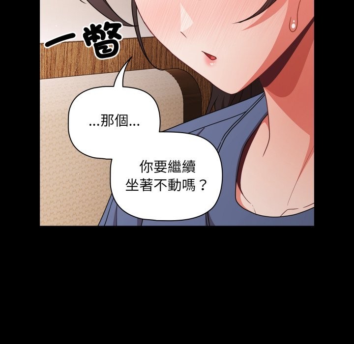 幸福来得太突然第65話