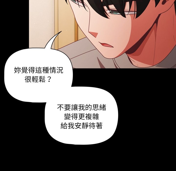 幸福来得太突然第65話