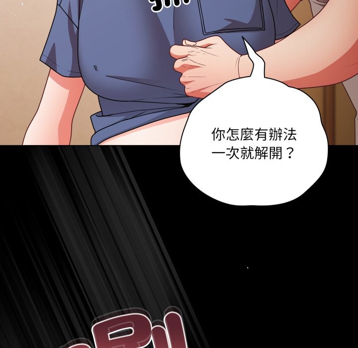 幸福來得太突然第65話