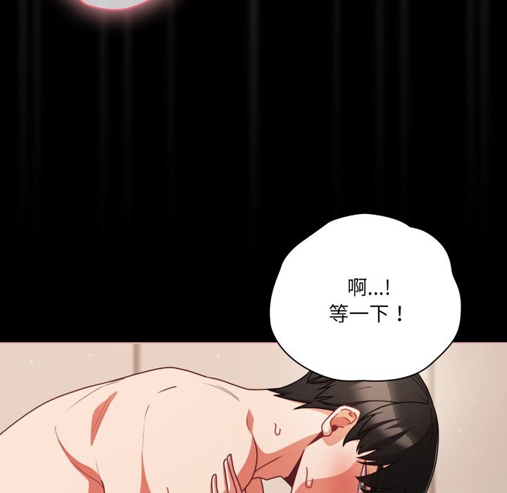 幸福來得太突然第65話