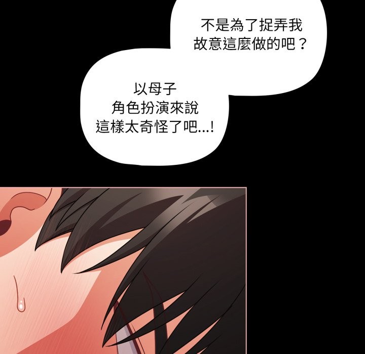 幸福來得太突然第65話