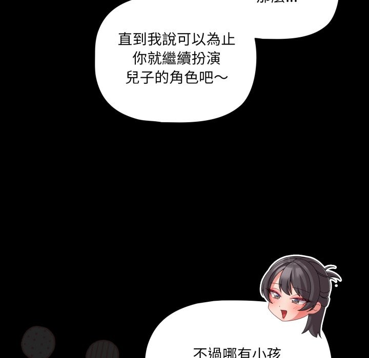 幸福來得太突然第65話