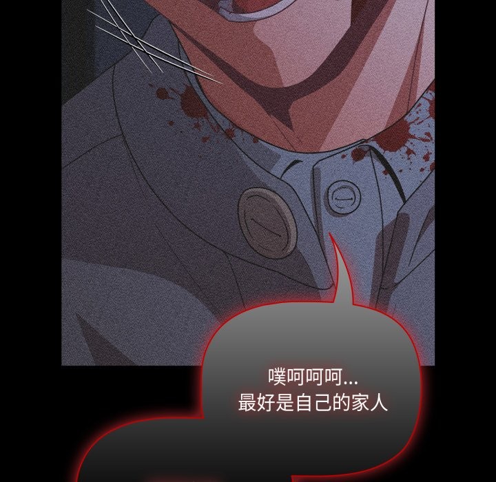 幸福来得太突然第65話