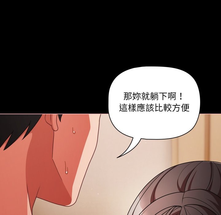 幸福來得太突然第65話