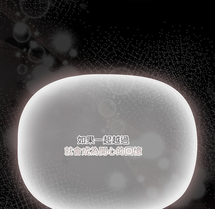 幸福來得太突然第65話