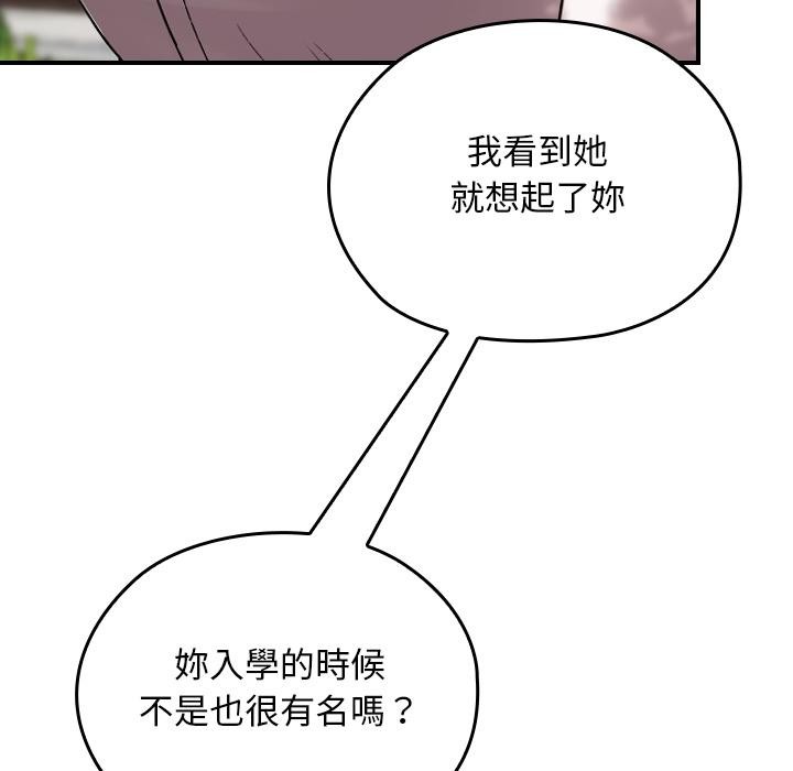 校花的雙麪生活第30話