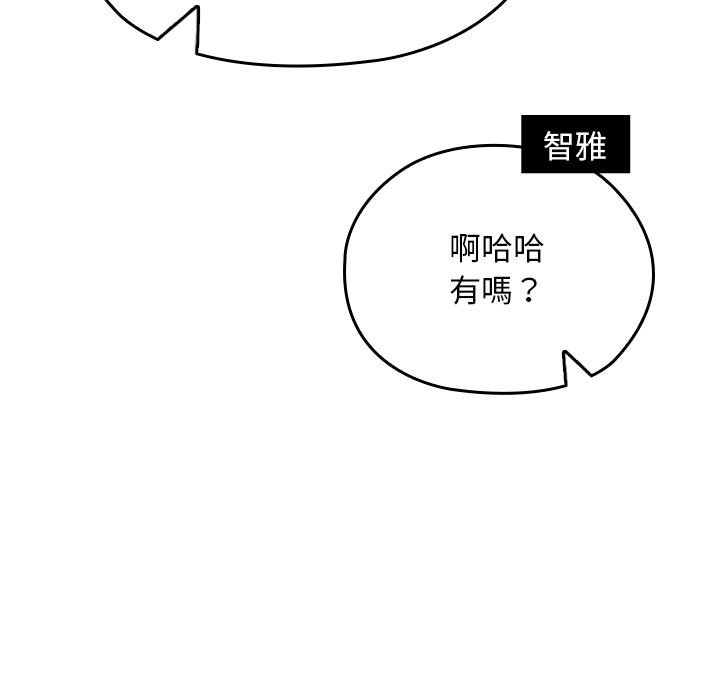 校花的雙麪生活第30話