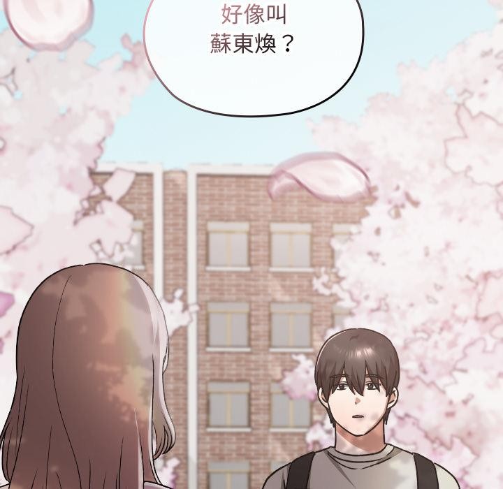 校花的雙麪生活第30話