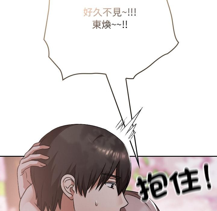 校花的雙麪生活第30話