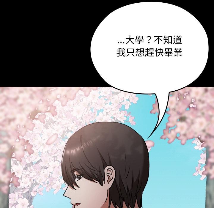 校花的雙麪生活第30話