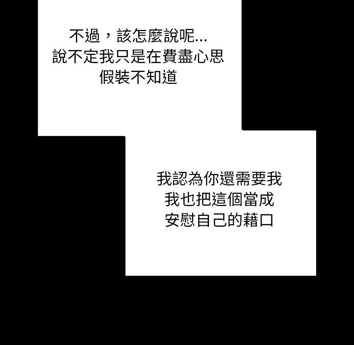 校花的雙麪生活第30話