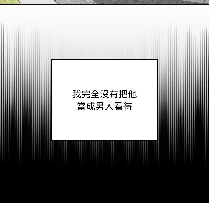 校花的双面生活第30話