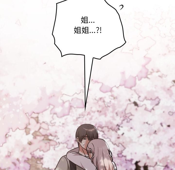 校花的雙麪生活第30話