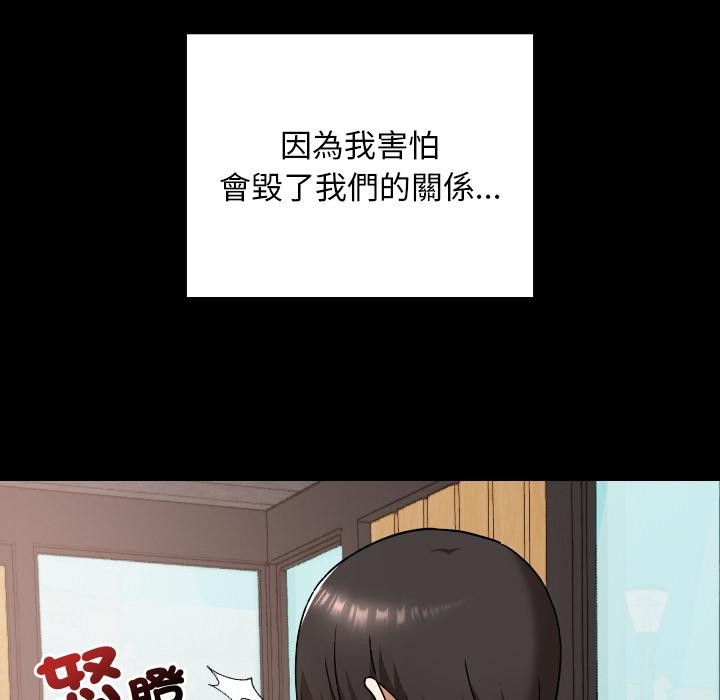 校花的双面生活第30話