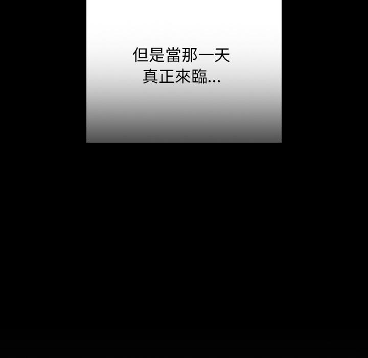 校花的双面生活第30話