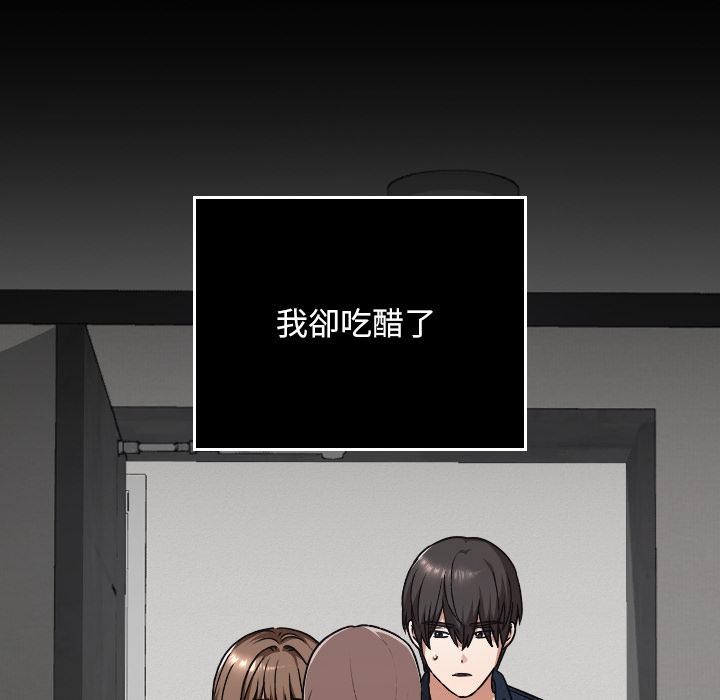 校花的雙麪生活第30話