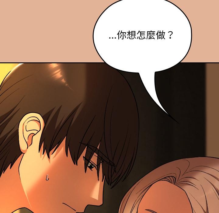 校花的雙麪生活第30話