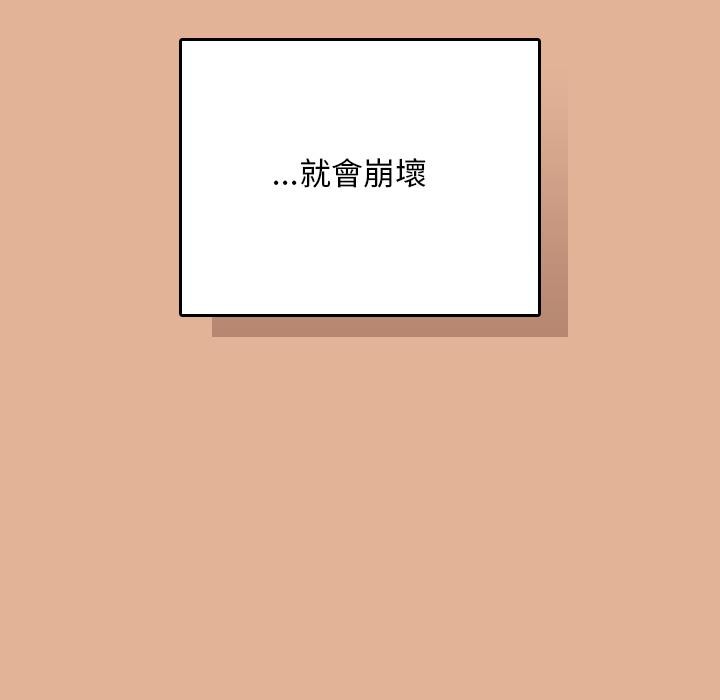 校花的雙麪生活第30話