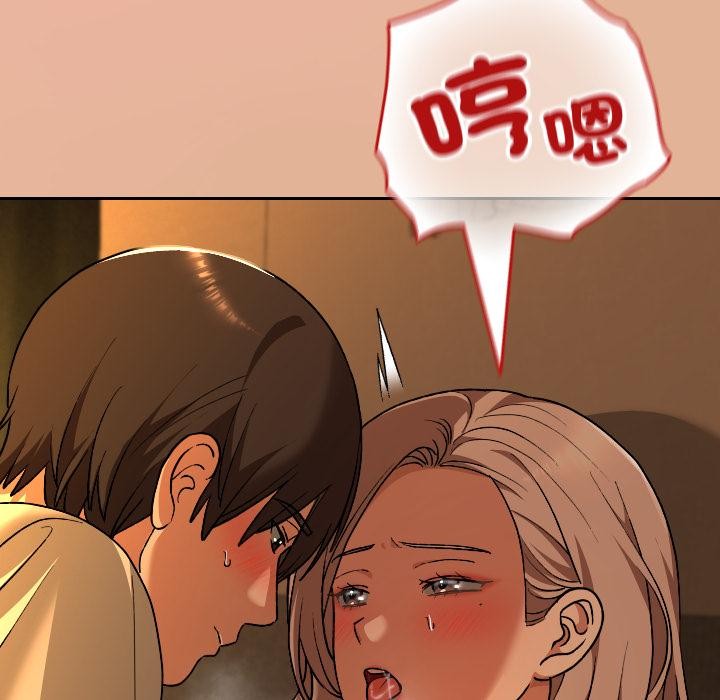 校花的雙麪生活第30話