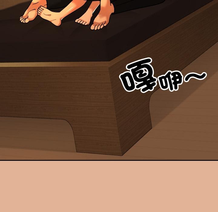 校花的雙麪生活第30話