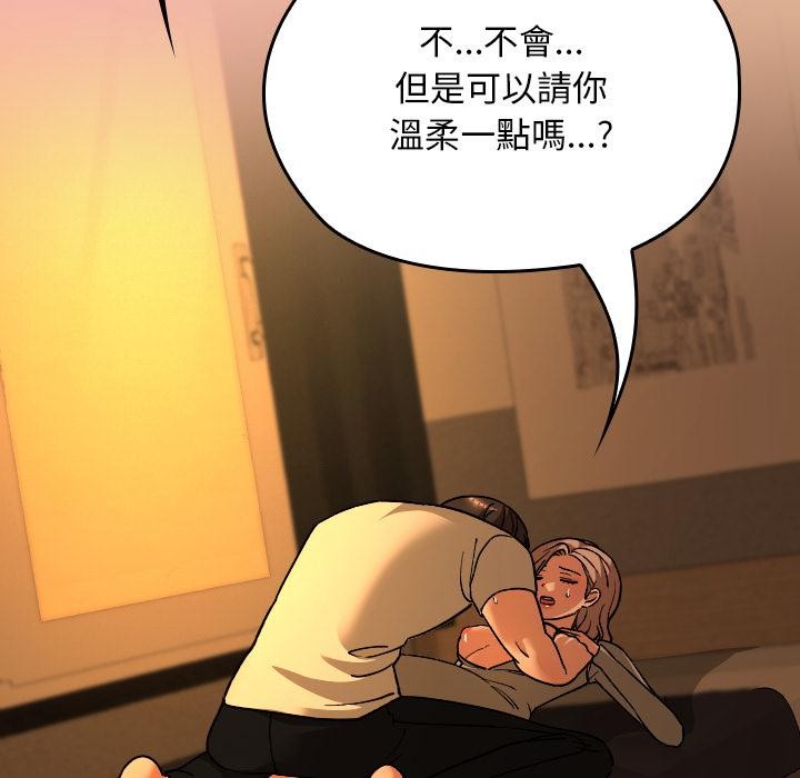 校花的雙麪生活第30話