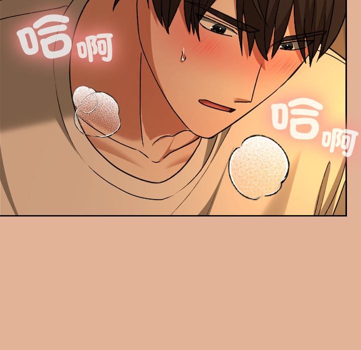 校花的雙麪生活第30話