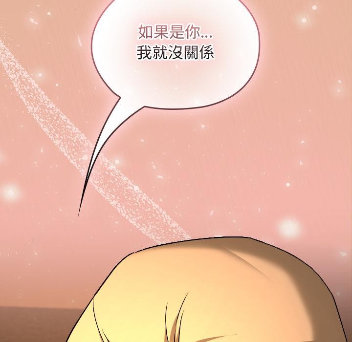 校花的雙麪生活第30話