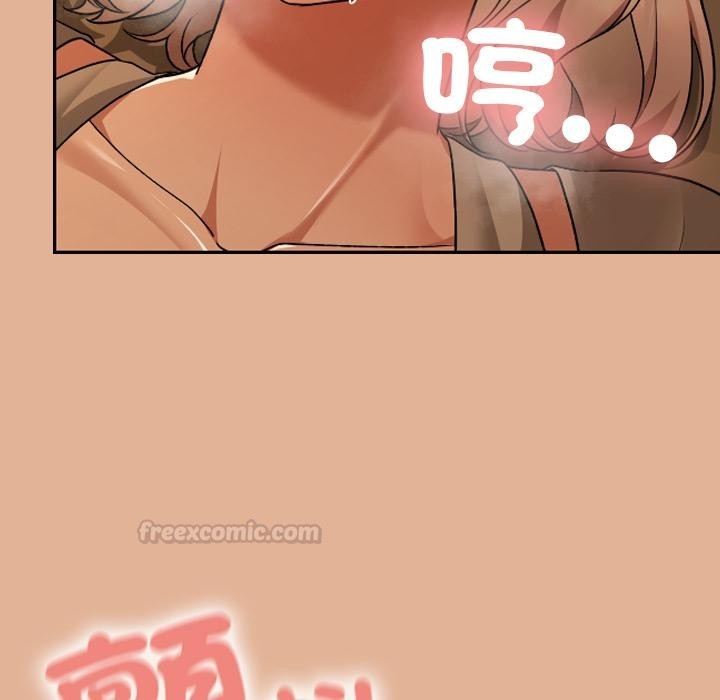 校花的雙麪生活第30話