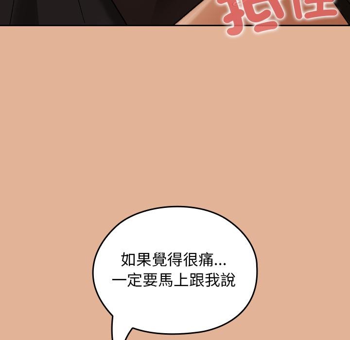 校花的雙麪生活第30話