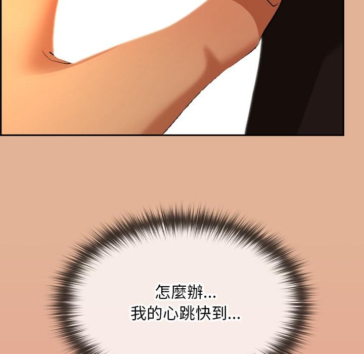 校花的双面生活第30話