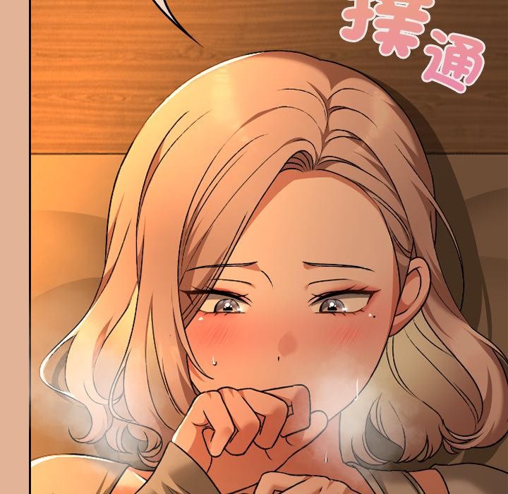 校花的雙麪生活第30話