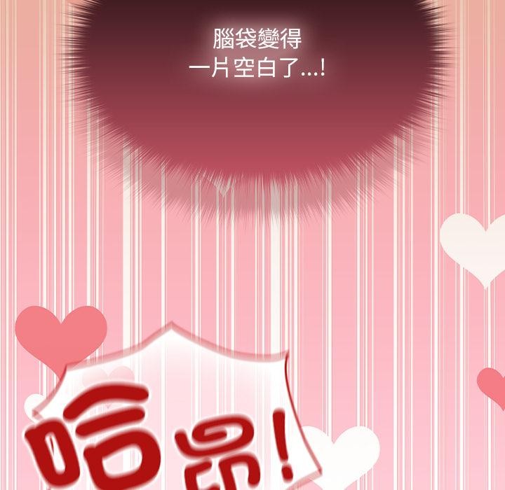 校花的雙麪生活第30話