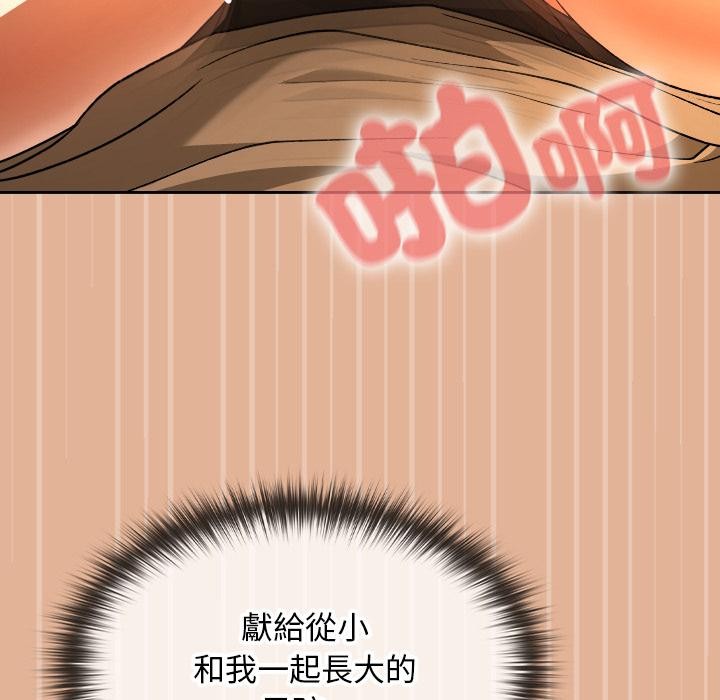 校花的双面生活第30話