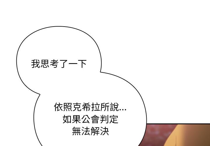 男人稀缺的異世界第27話