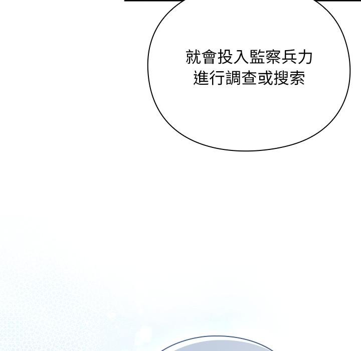 男人稀缺的異世界第27話