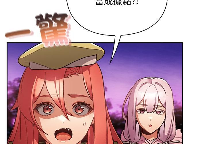 男人稀缺的異世界第27話