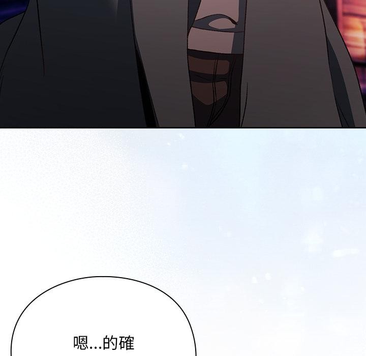 男人稀缺的異世界第27話