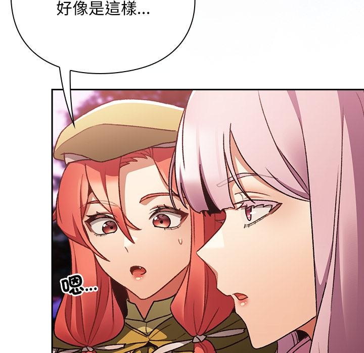 男人稀缺的異世界第27話