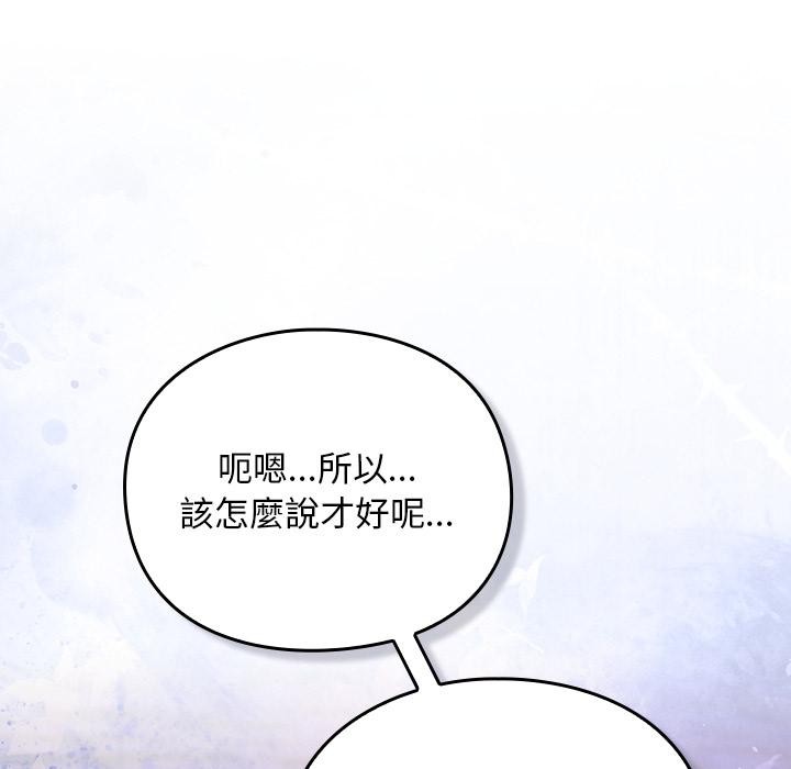 男人稀缺的異世界第27話