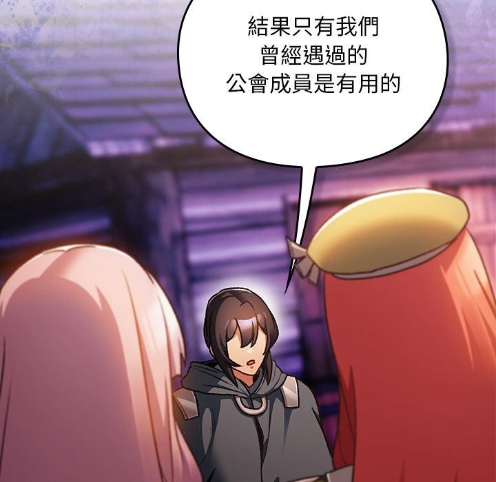 男人稀缺的異世界第27話