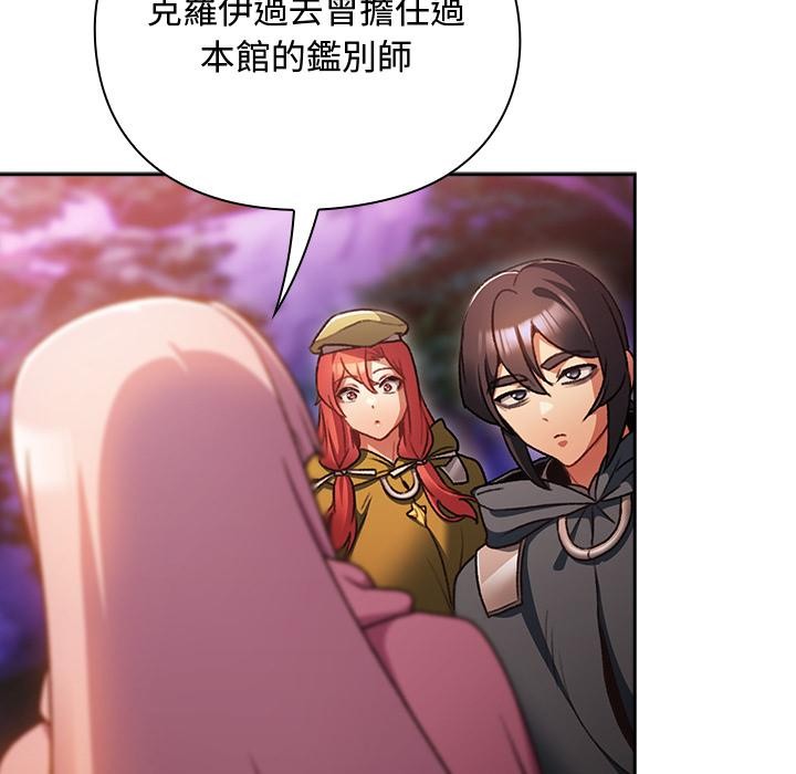 男人稀缺的異世界第27話