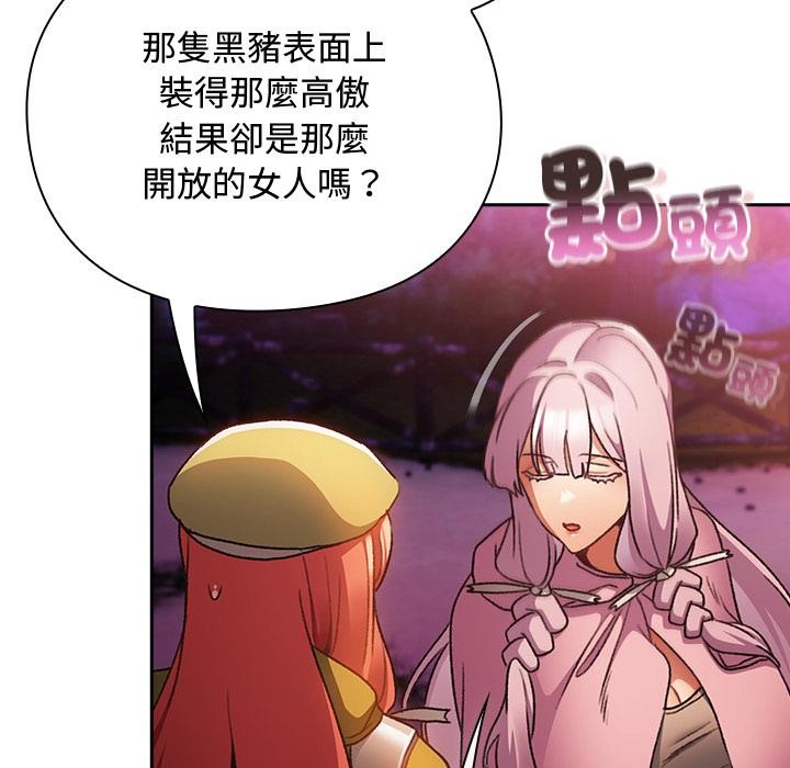 男人稀缺的異世界第27話