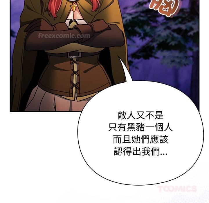 男人稀缺的異世界第27話