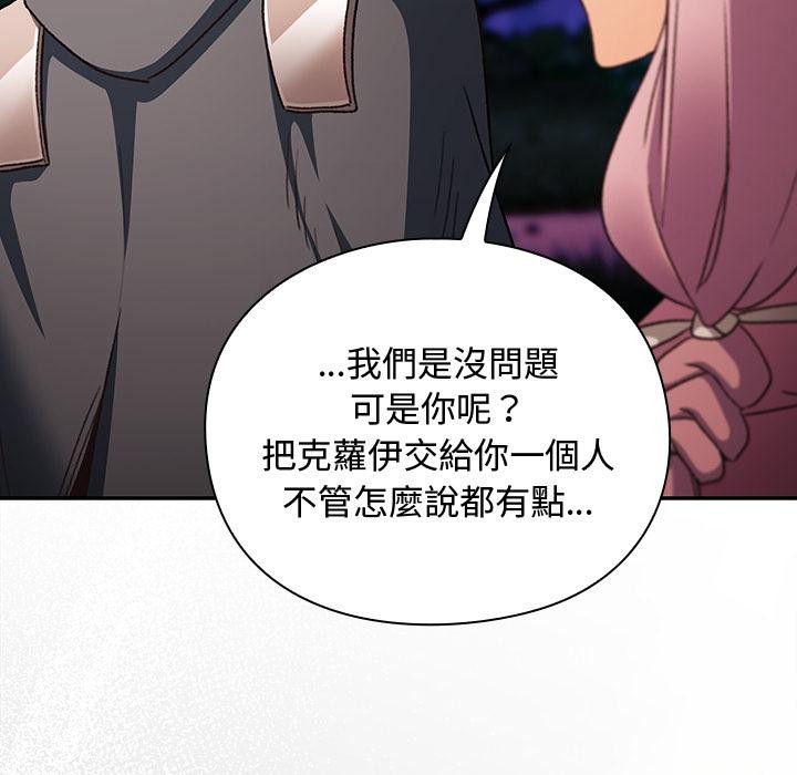 男人稀缺的異世界第27話