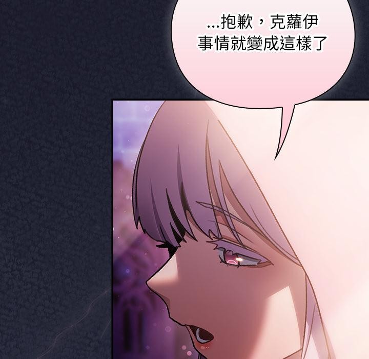 男人稀缺的異世界第27話