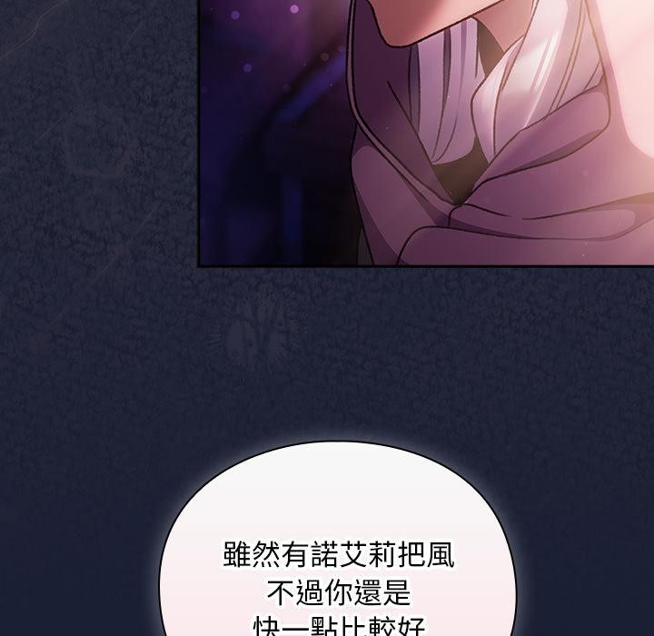 男人稀缺的异世界第27話