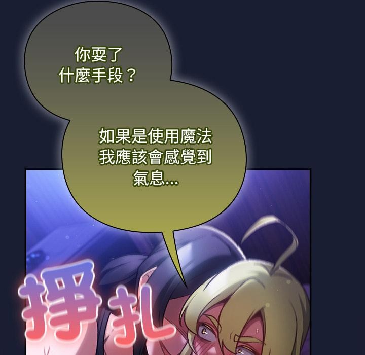 男人稀缺的異世界第27話