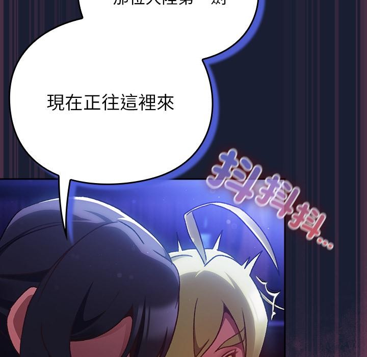 男人稀缺的異世界第27話