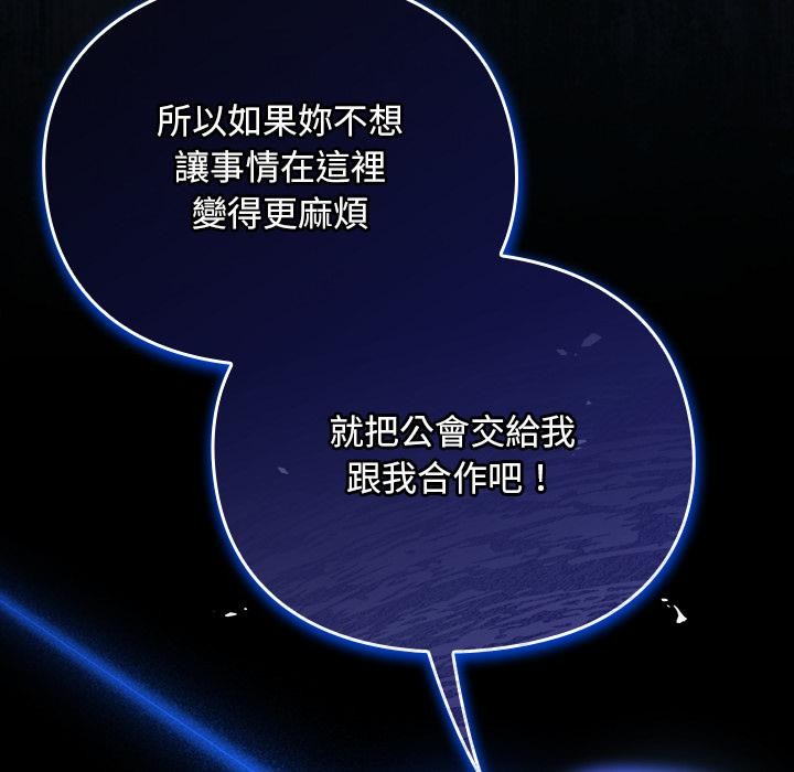 男人稀缺的异世界第27話