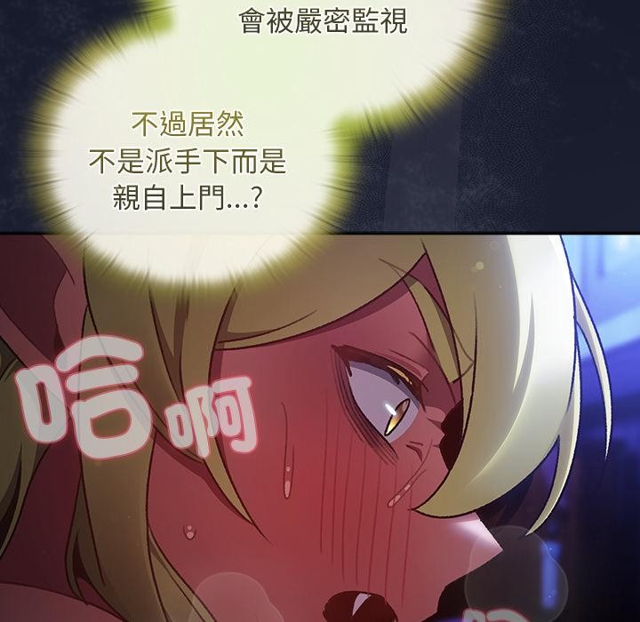 男人稀缺的異世界第27話